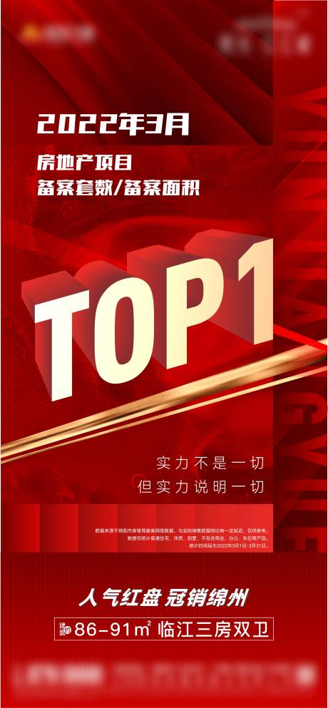 源文件下载【TOP排名刷屏】编号：20220414161855945