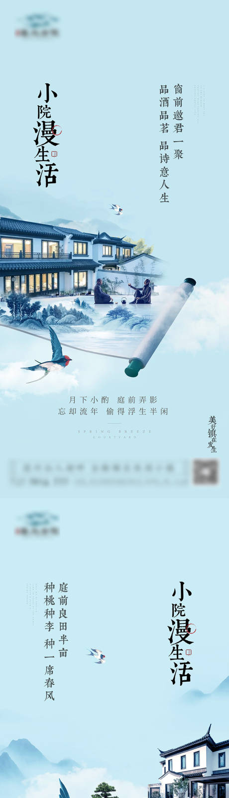 源文件下载【中式地产刷屏】编号：44980009308834388