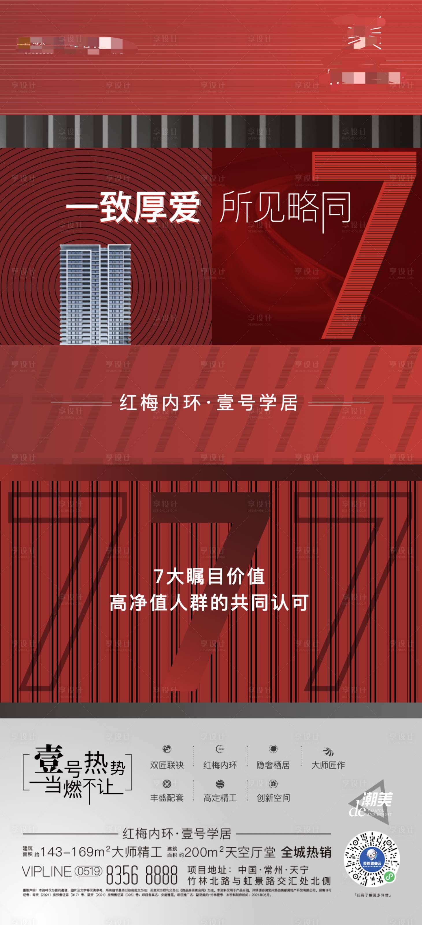 源文件下载【红色刷屏稿】编号：20220428154952918