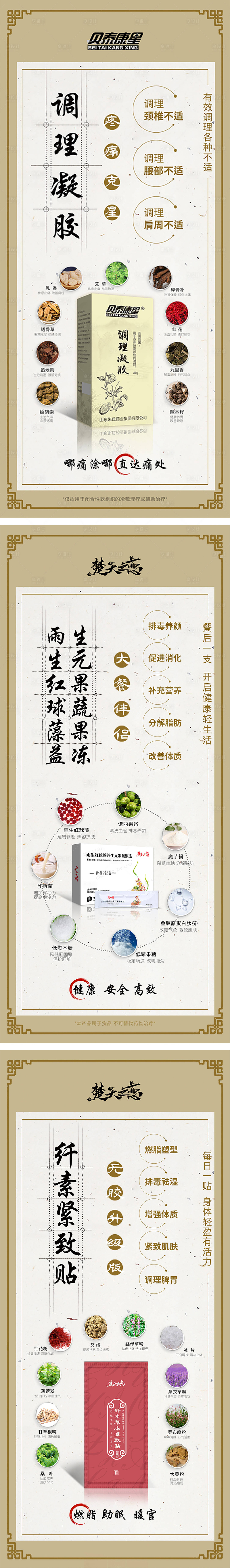 源文件下載【享設計】搜索編號：25760009598304996【產品成份功效展架長圖】