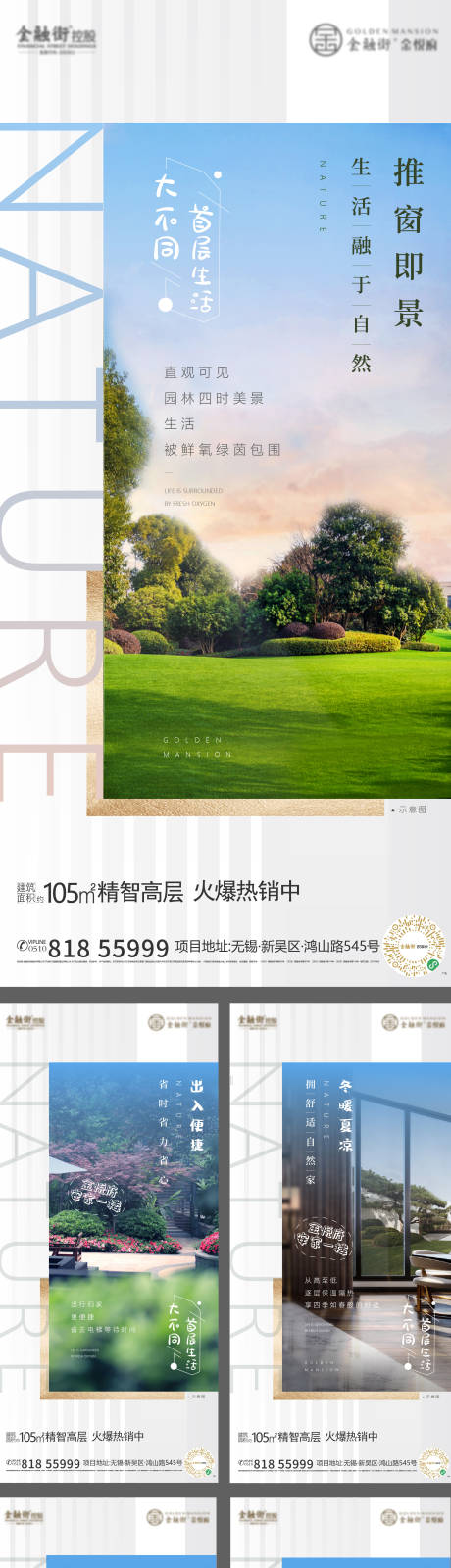 源文件下載【地產價值點系列海報】編號：55110009363288897