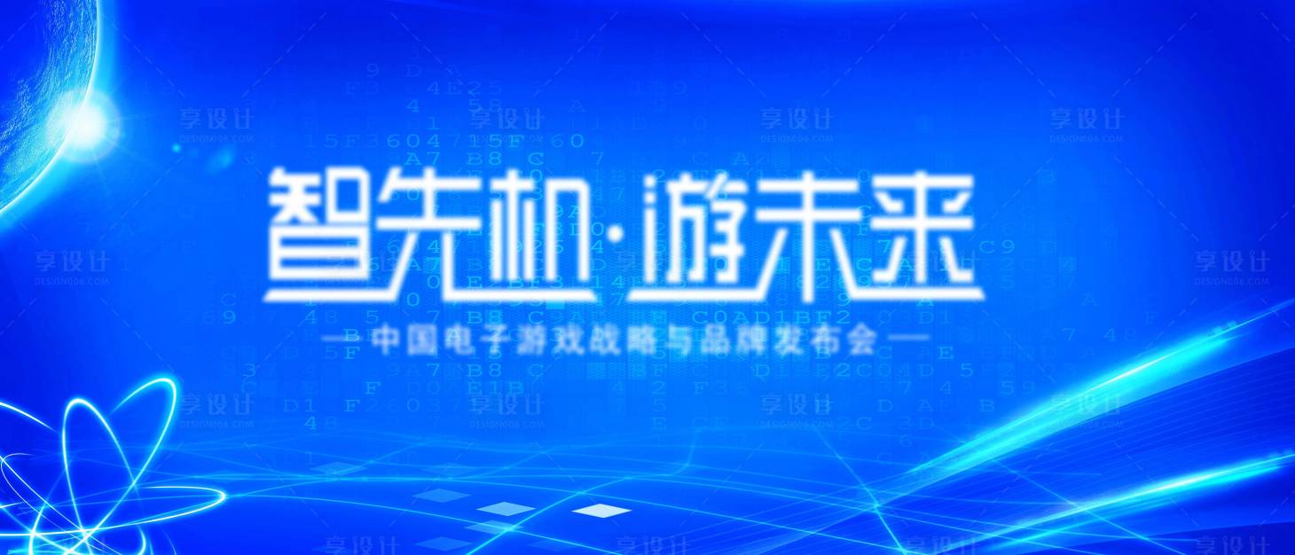 源文件下載【享設計】搜索編號：60340009326247541【科技線條科幻藍色主視覺】