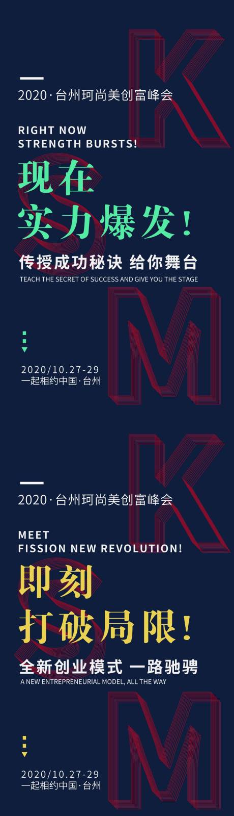 源文件下載【微商招商排版海報】編號：86560009632492264