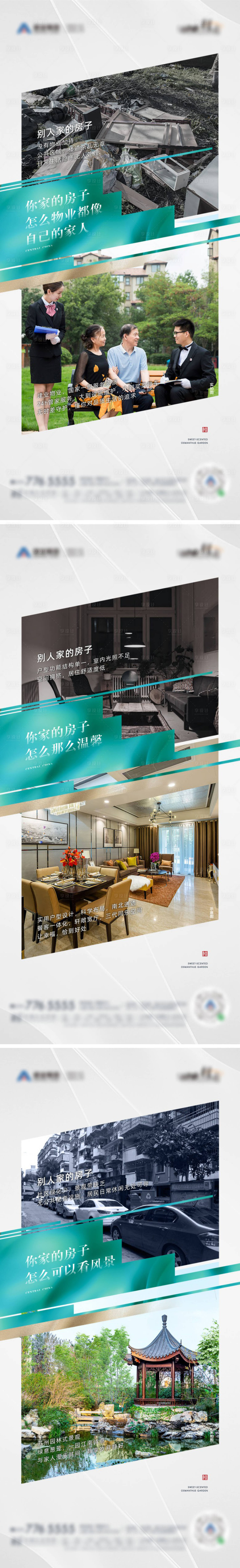 源文件下載【享設(shè)計】搜索編號：25000009240402297【對比】