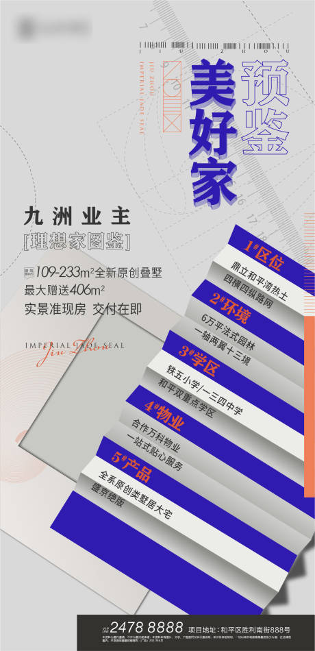 源文件下载【价值点海报】编号：20220421110851834