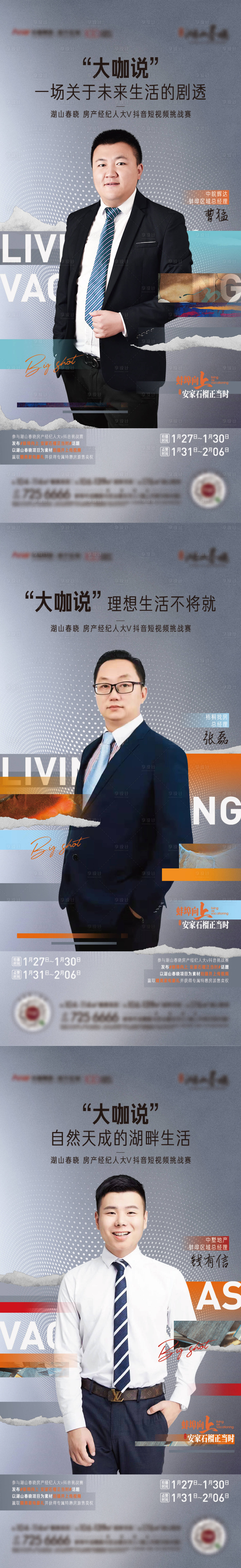 源文件下載【享設計】搜索編號：58600009643831069【地產銷冠系列】