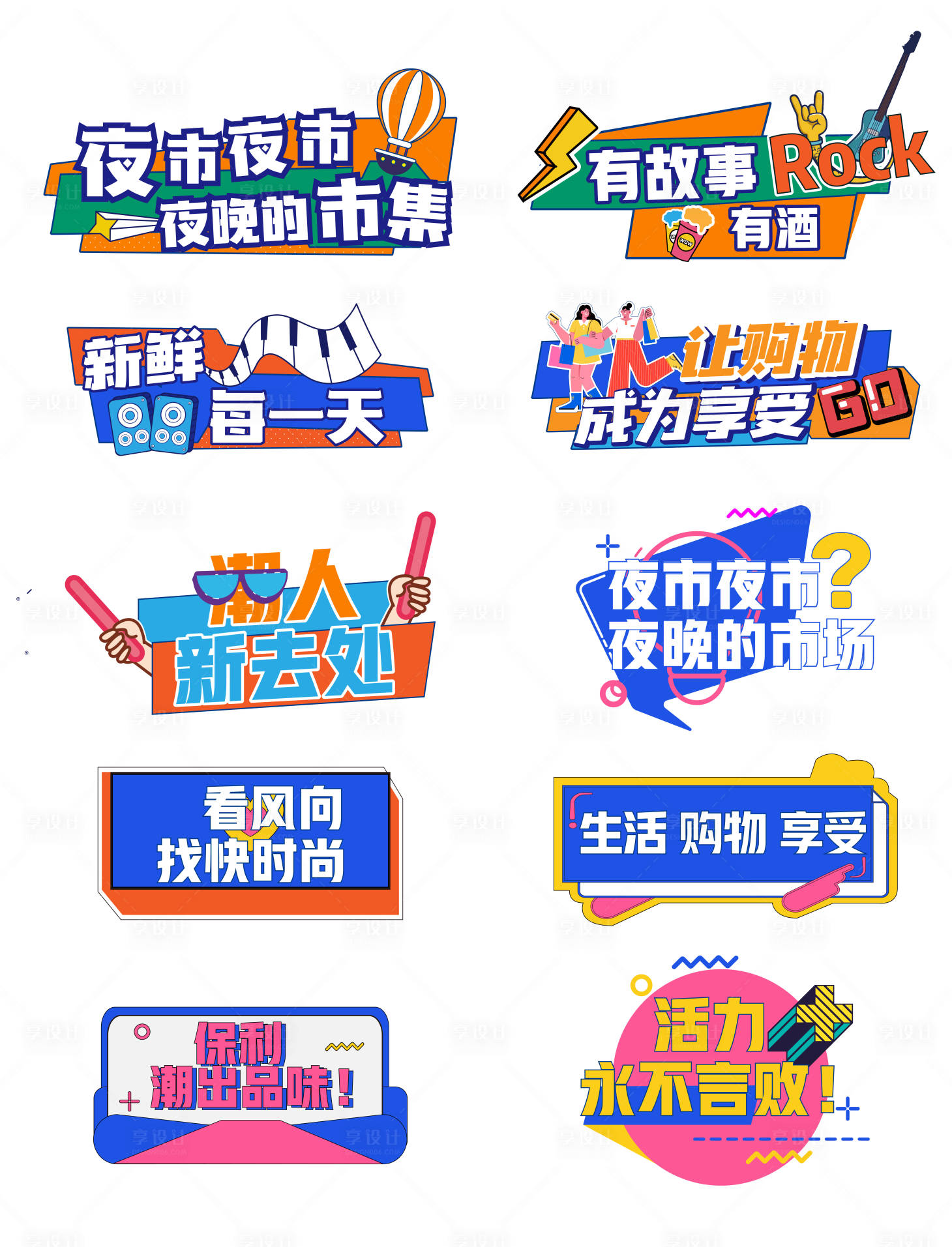 源文件下载【享设计】搜索编号：64320009412759562【手举牌】