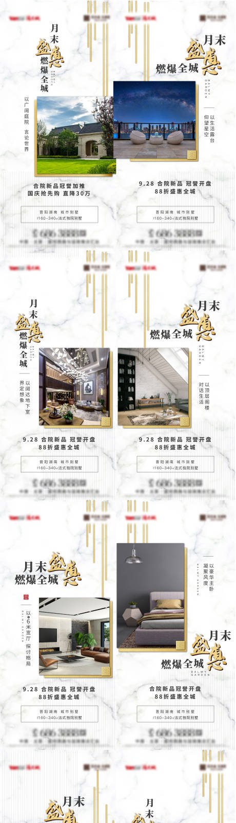 源文件下载【地产配套价值点系列海报】编号：39730009508528144