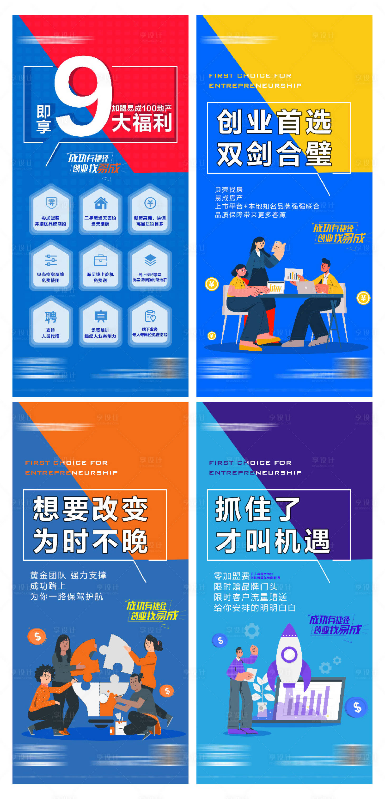 源文件下载【享设计】搜索编号：85640009248524776【加盟  】