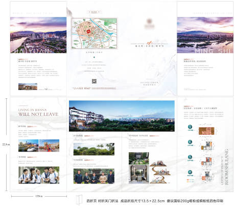 源文件下载【高端大气热销刷屏四折页】编号：40850009638674435