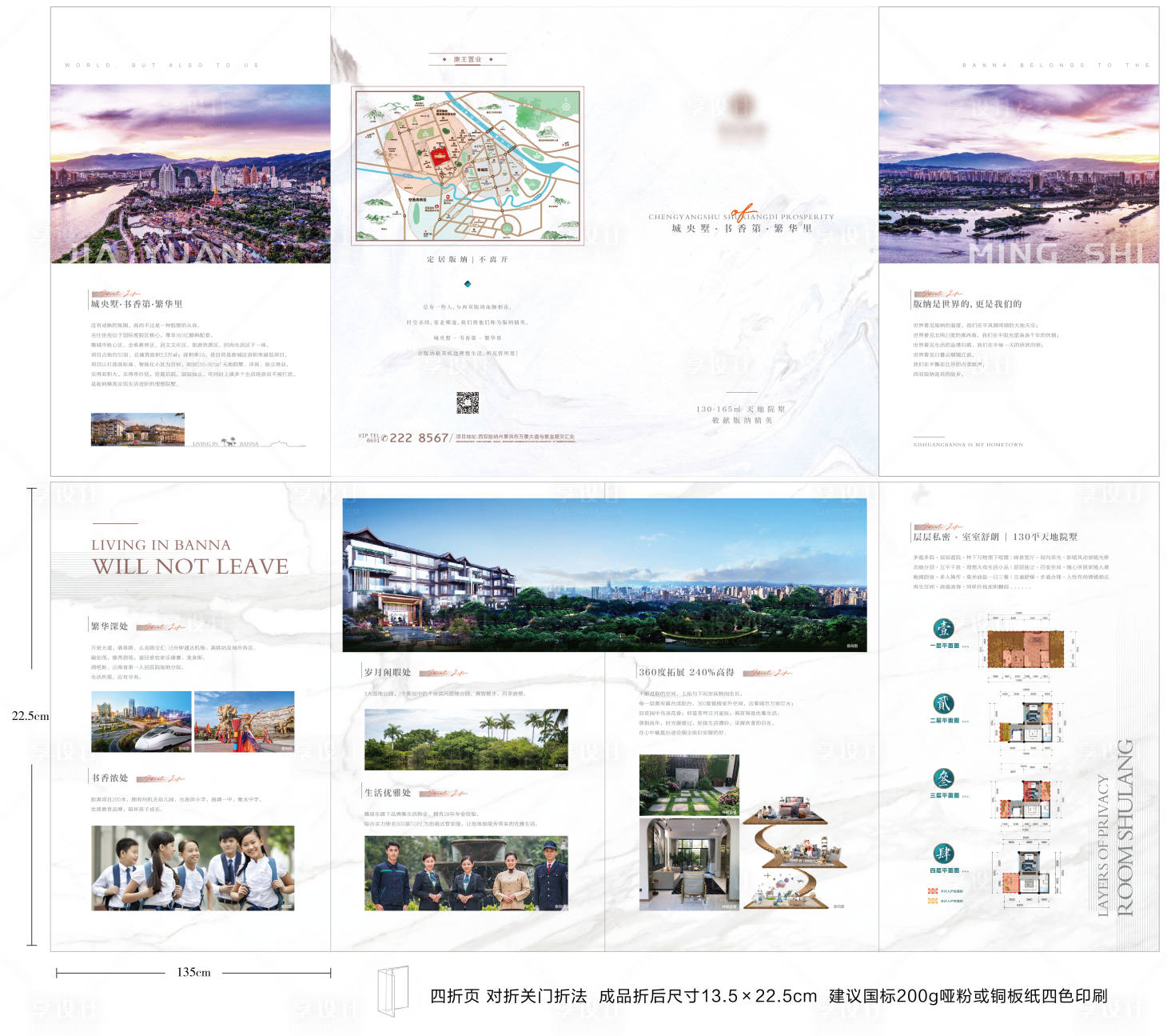 源文件下载【享设计】搜索编号：40850009638674435【高端大气热销刷屏四折页】