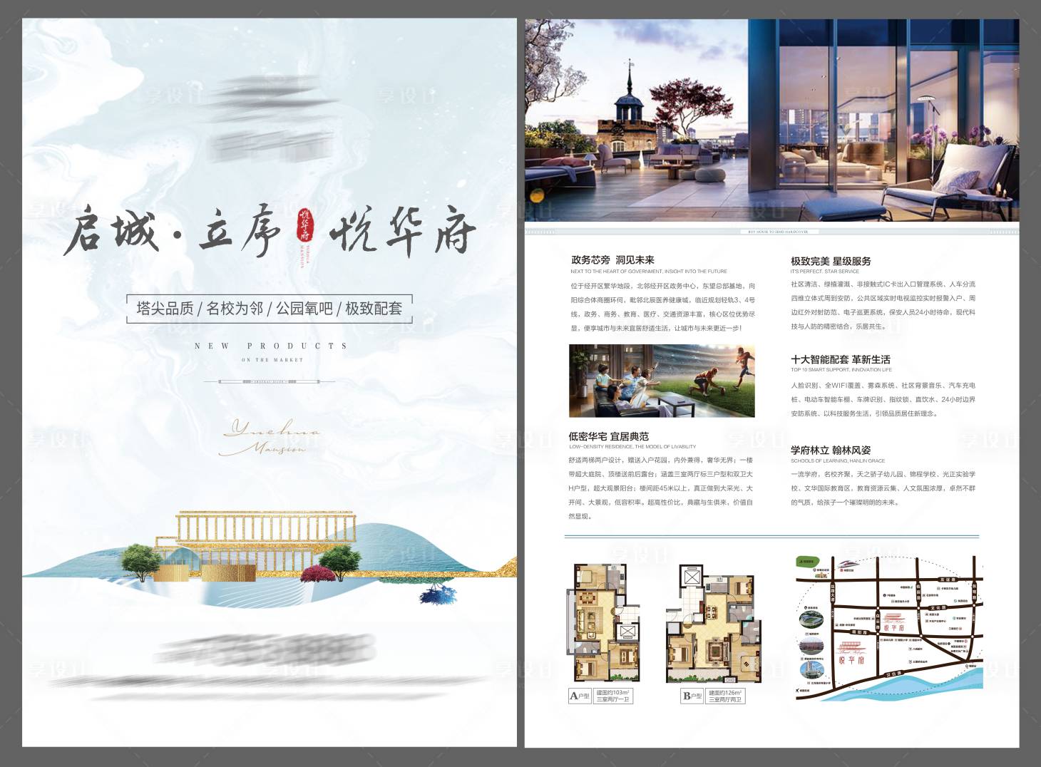 源文件下载【享设计】搜索编号：91320009593868826【地产高端中式DM宣传单】