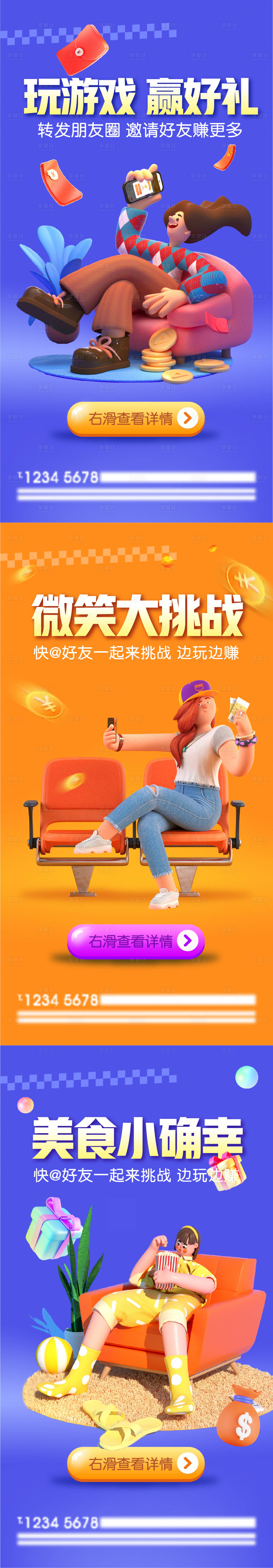 源文件下载【享设计】搜索编号：95170009644938976【地产活动参与有好礼】