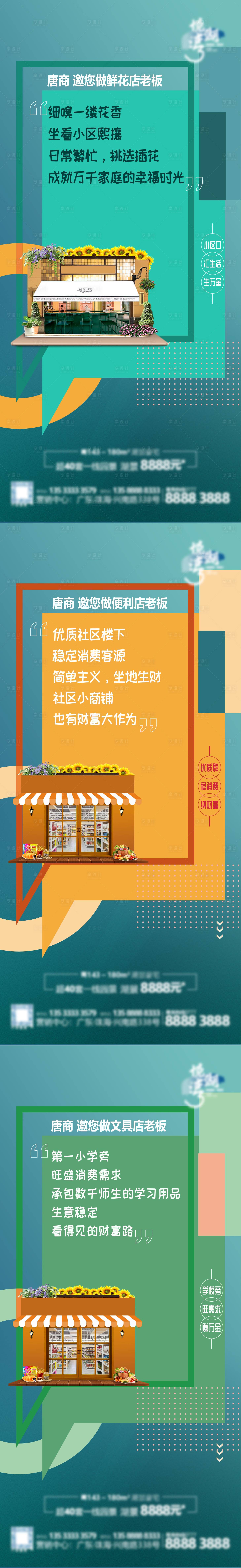 源文件下载【享设计】搜索编号：39650009749052134【教育铺】