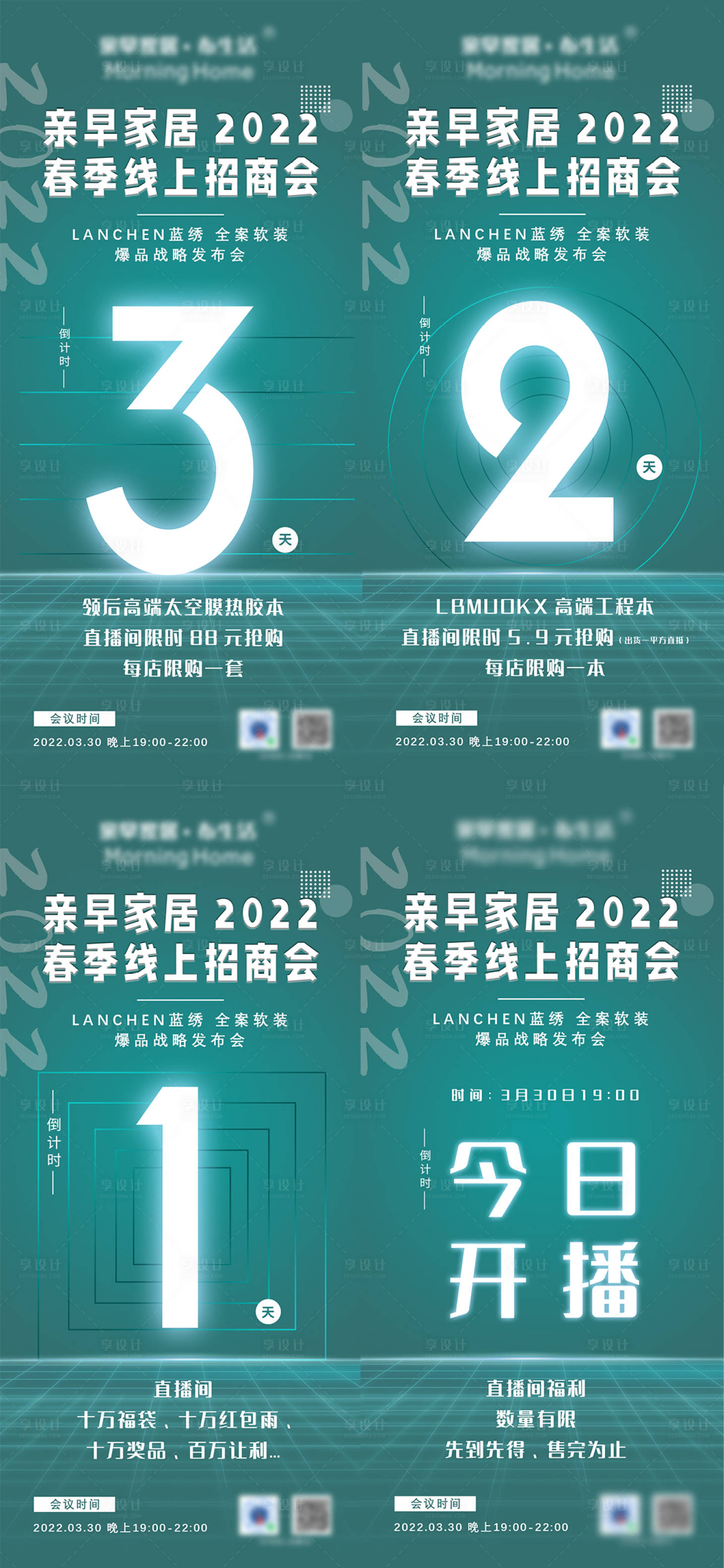 源文件下載【享設計】搜索編號：93090009367629398【倒計時】