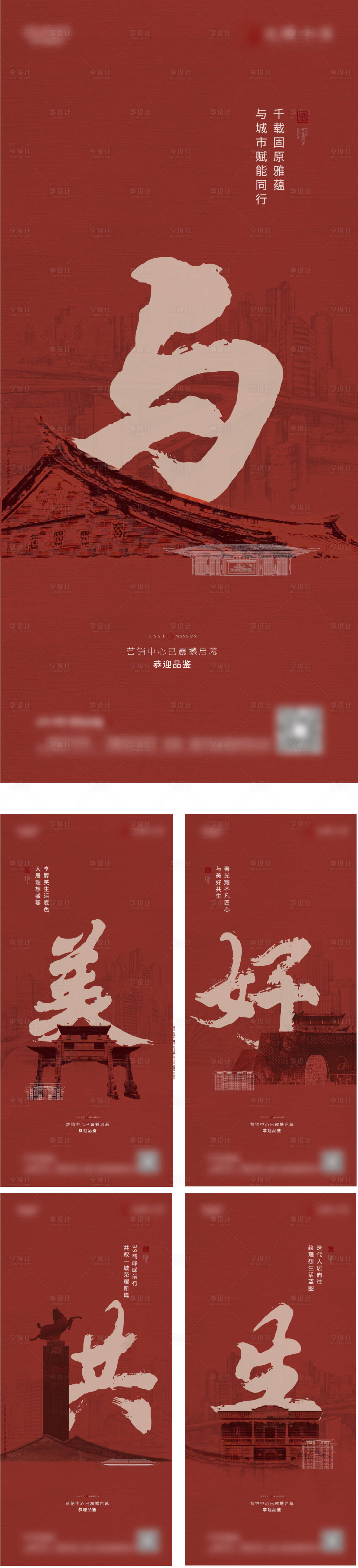 源文件下載【享設計】搜索編號：63140009381969209【中式價值點海報】