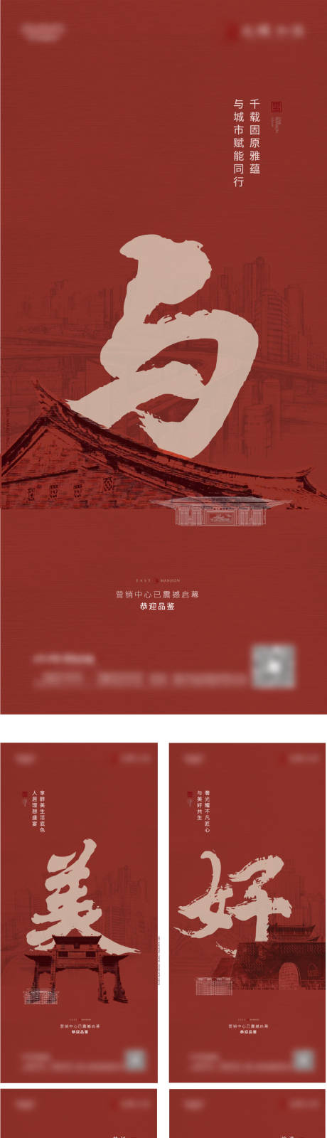 中式价值点海报-源文件【享设计】