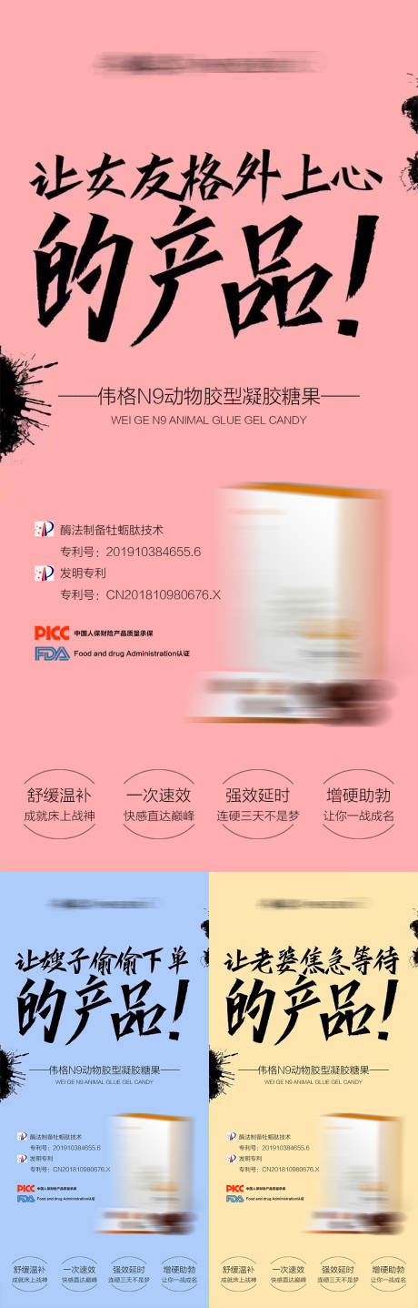 源文件下載【享設計】搜索編號：13160009541106364【微商男性造勢海報】