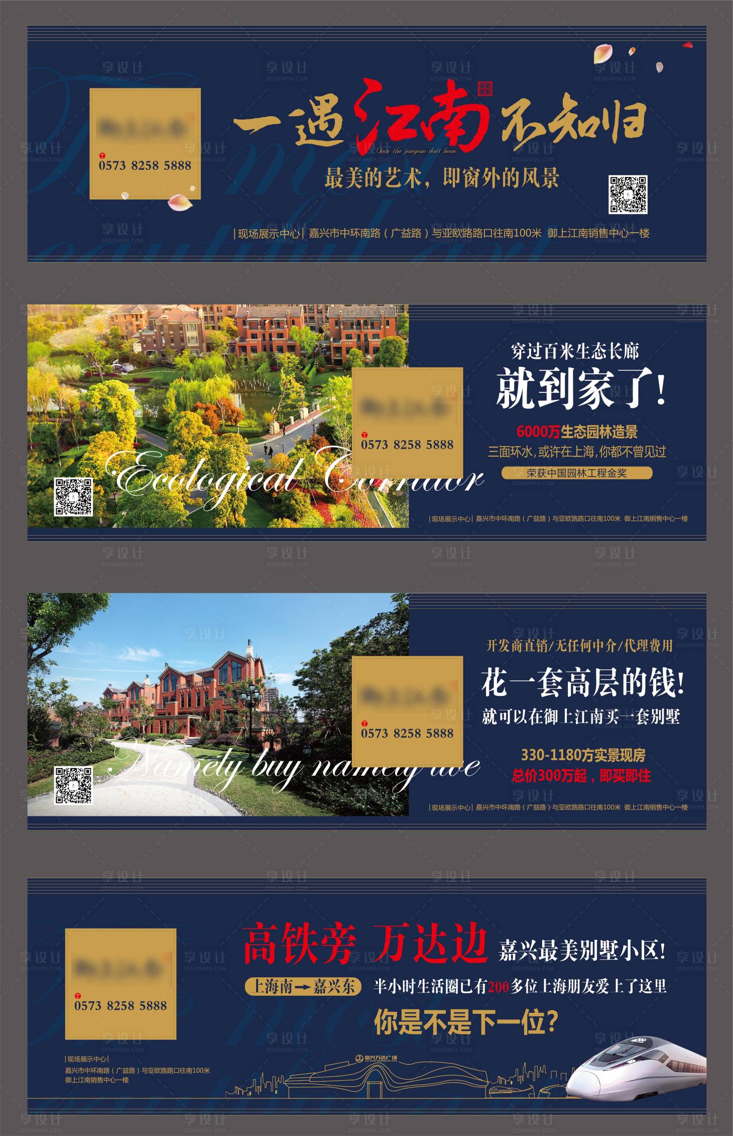 源文件下載【享設計】搜索編號：39520009638162606【房地產價值點圍擋系列廣告展板】