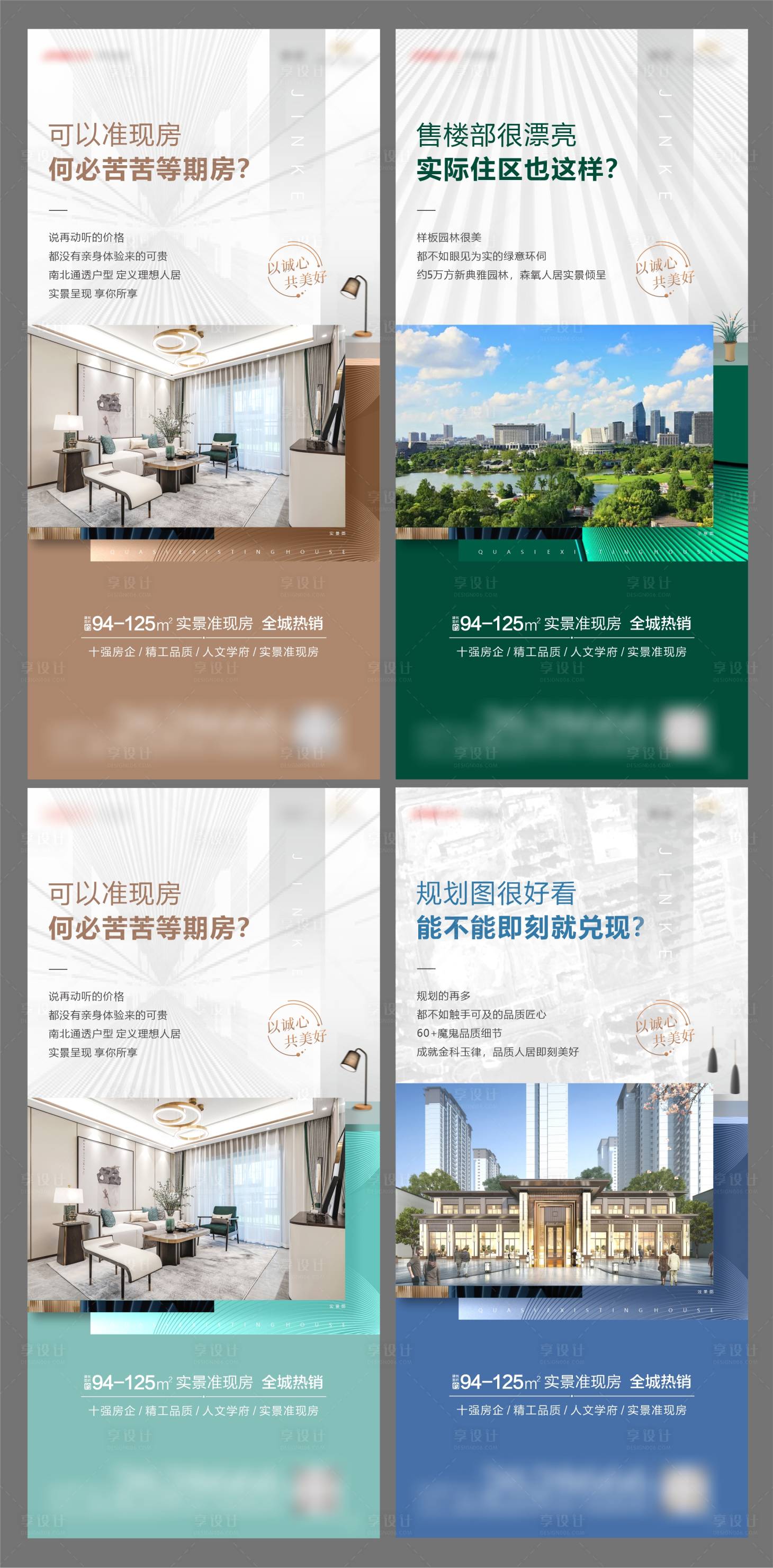 源文件下載【享設計】搜索編號：45000009680918736【準現房系列稿】