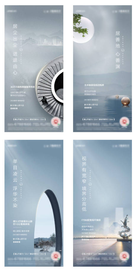 源文件下载【地产价值刷屏】编号：14300009420321406