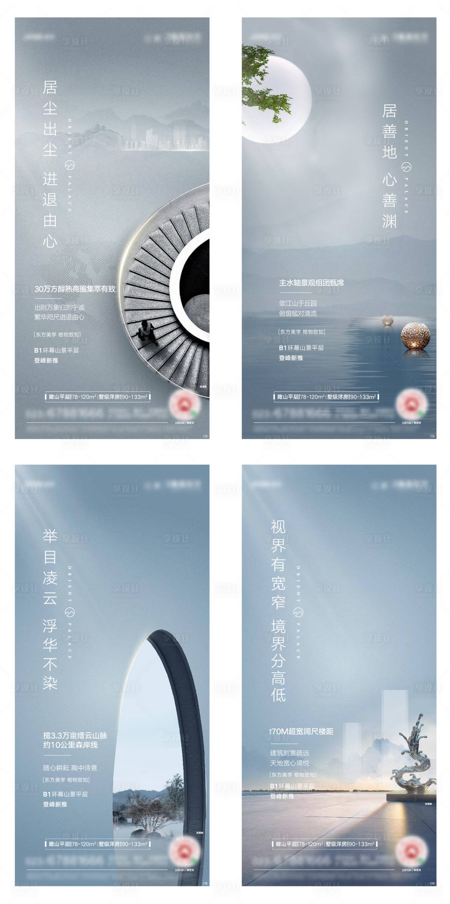 源文件下载【享设计】搜索编号：14300009420321406【地产价值刷屏】
