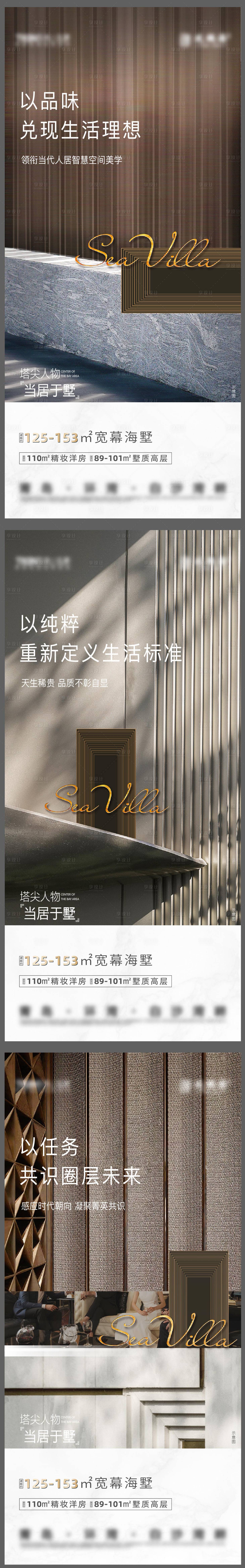 源文件下载【地产圈层海报】编号：53640009560644343