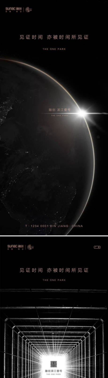 源文件下载【地产拿地入市海报】编号：63510009548482522