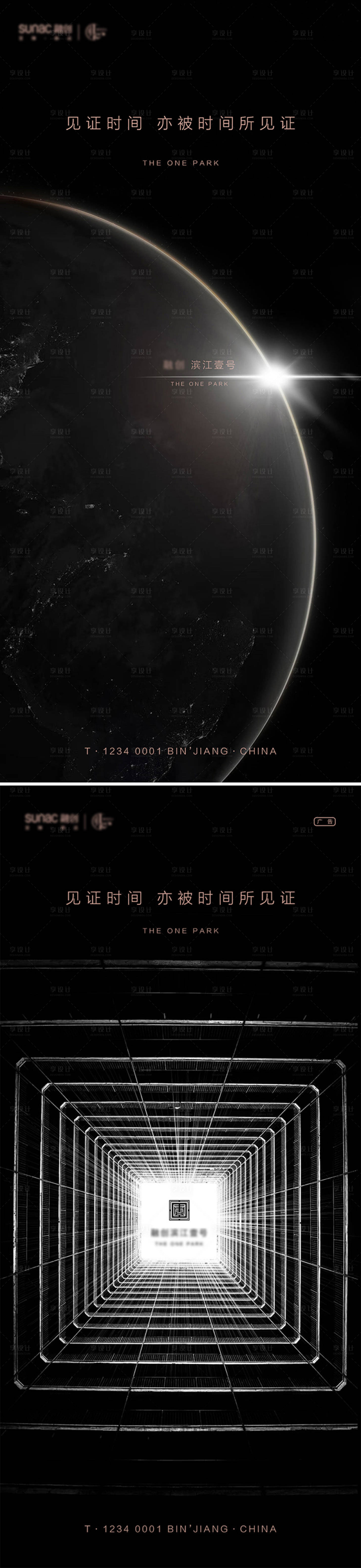 源文件下载【享设计】搜索编号：63510009548482522【地产拿地入市海报】
