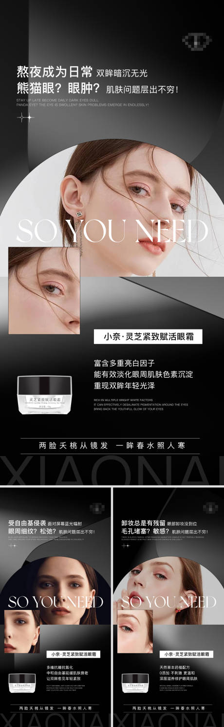 源文件下载【美妆系列产品海报】编号：63410009484258577
