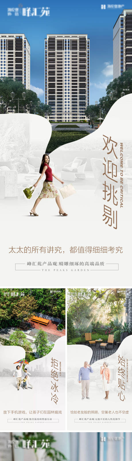 源文件下载【地产价值点配套价值点系列海报】编号：62850009578022775