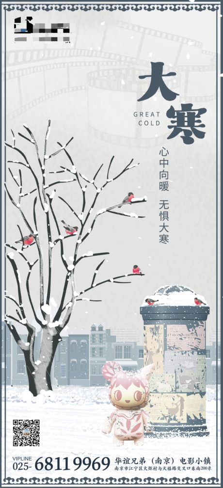 源文件下载【大寒节气】编号：94930009651584327