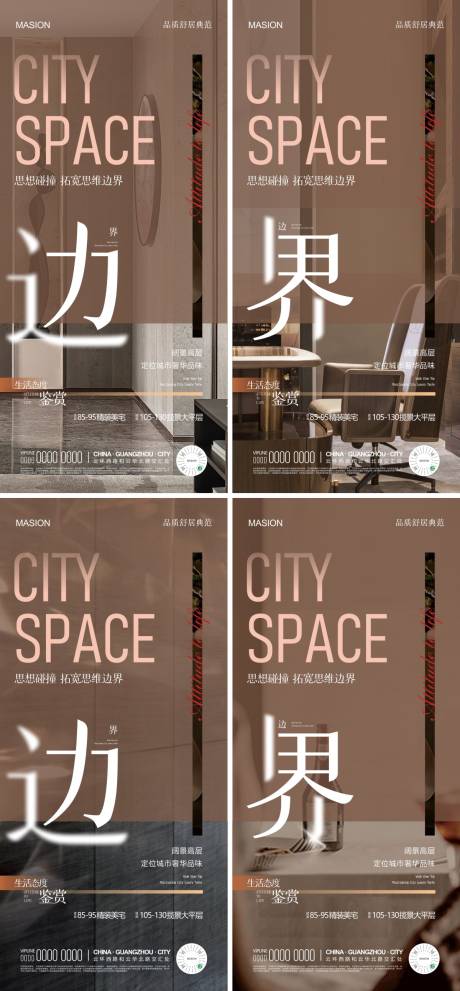 源文件下载【价值系列海报】编号：80210009715119348