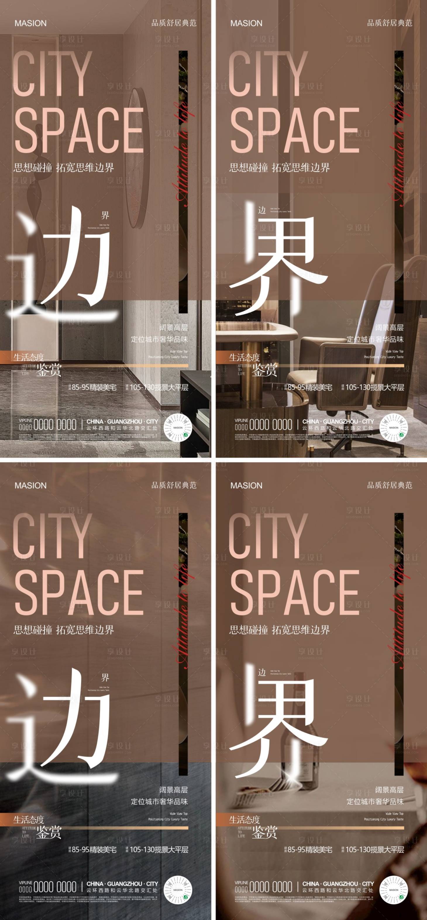 源文件下载【享设计】搜索编号：80210009715119348【价值系列海报】