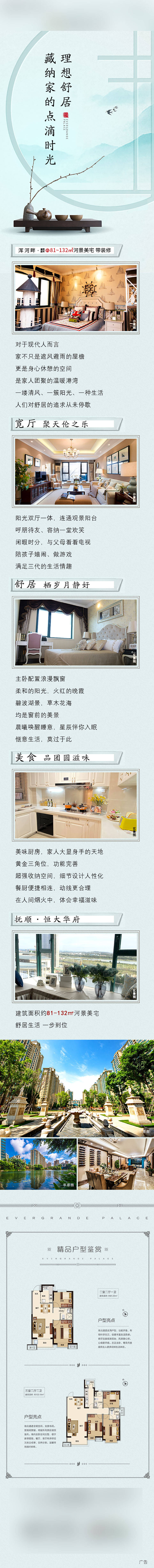 源文件下载【享设计】搜索编号：35820009315015267【地产春季公众号长图】