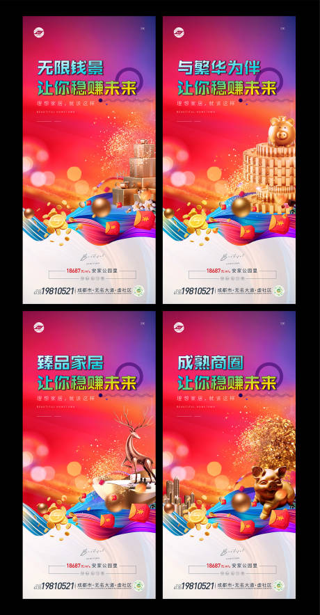 源文件下载【商铺活动】编号：52460009317363794
