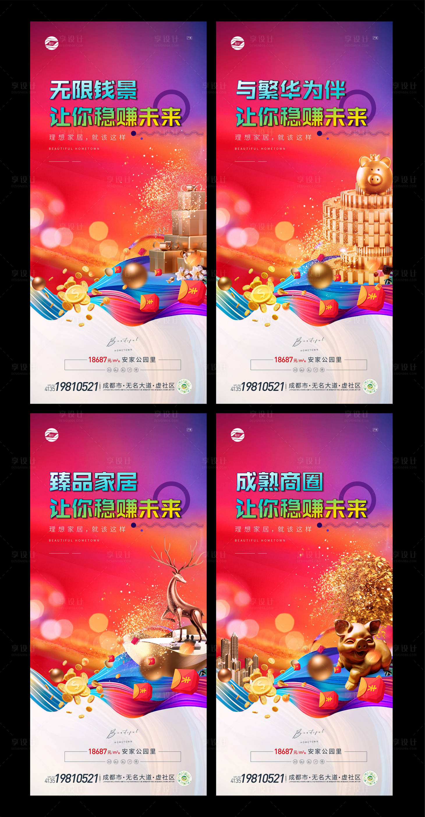 源文件下載【享設計】搜索編號：52460009317363794【商鋪活動】