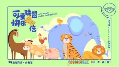 源文件下载【可爱联盟海报】编号：15570009476676319