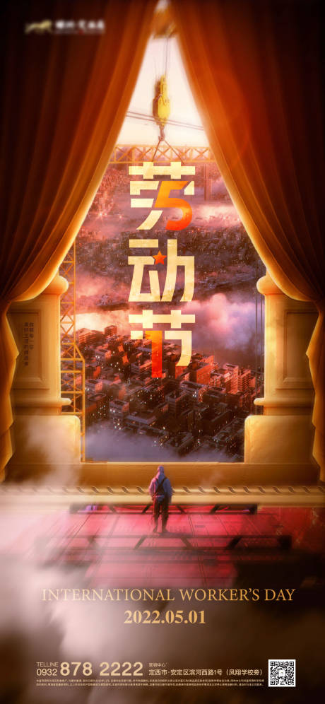 源文件下载【五一劳动节】编号：32590009688373600