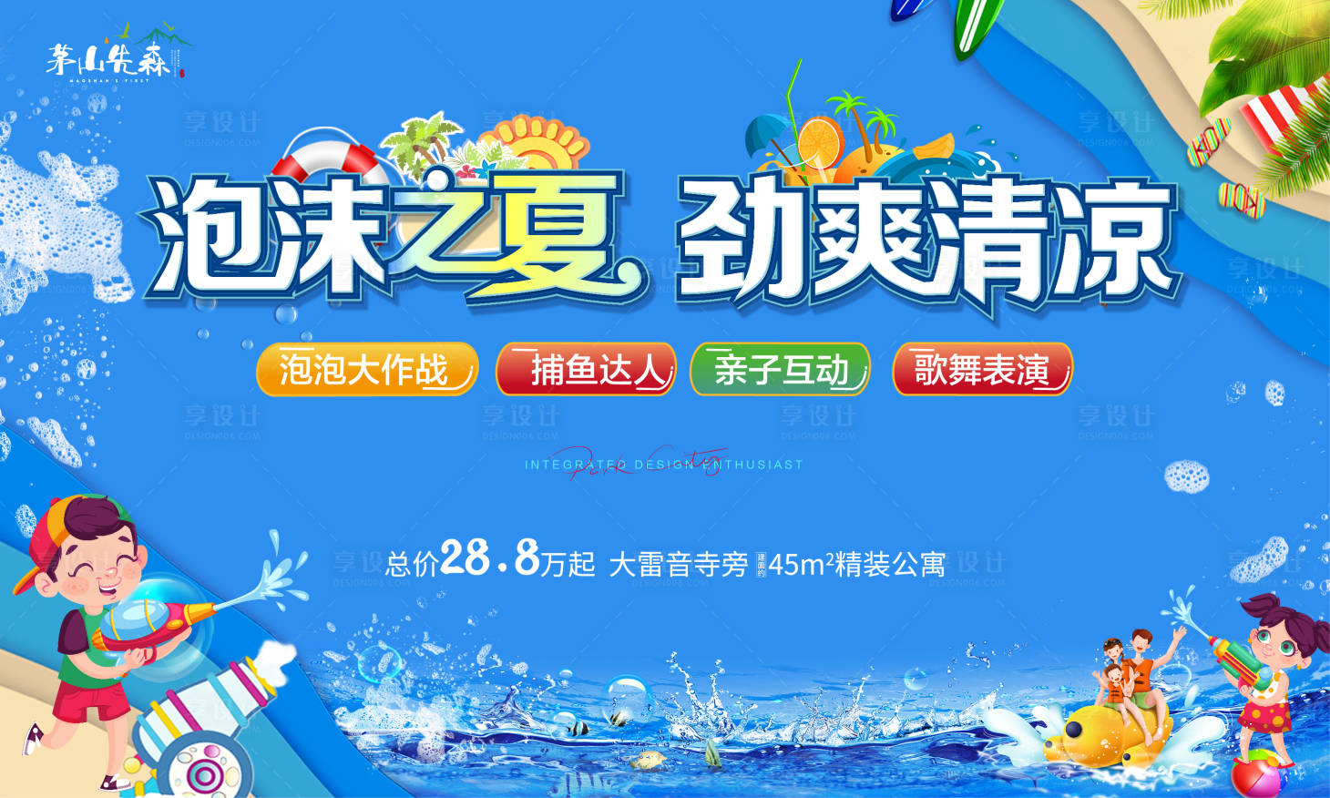源文件下载【地产泡沫活动展板】编号：43440009496785894