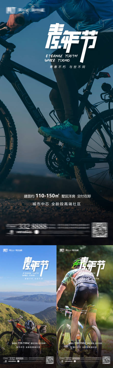 源文件下載【54青年節(jié)海報(bào)】編號(hào)：20100009754092420
