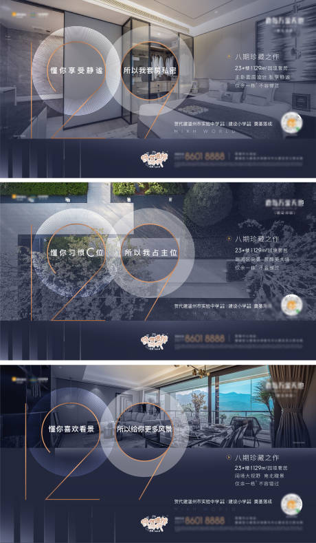 源文件下载【享设计】搜索编号：74560009395791671【户型海报】