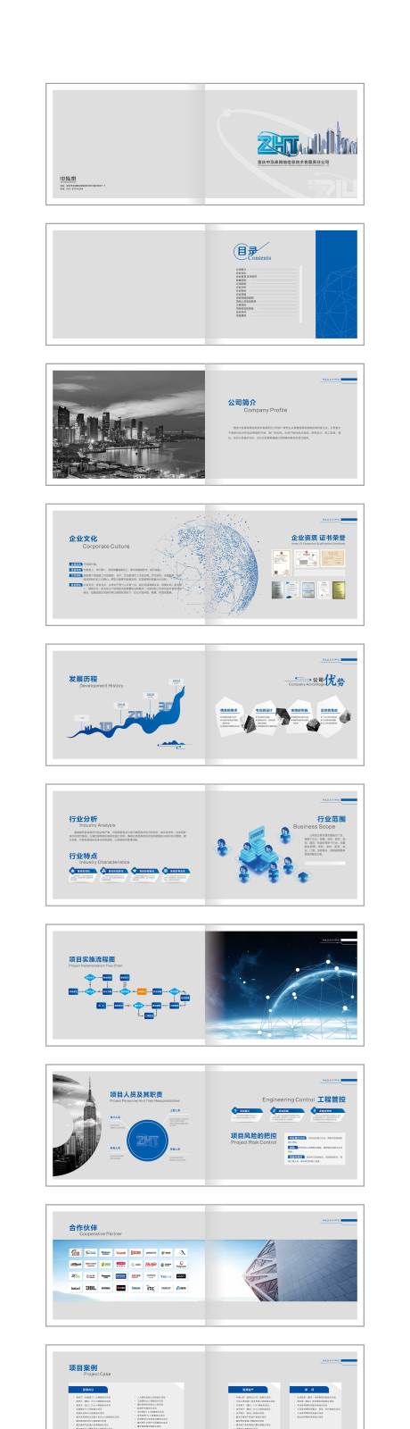 源文件下载【建筑工程画册宣传册】编号：20220408163150160