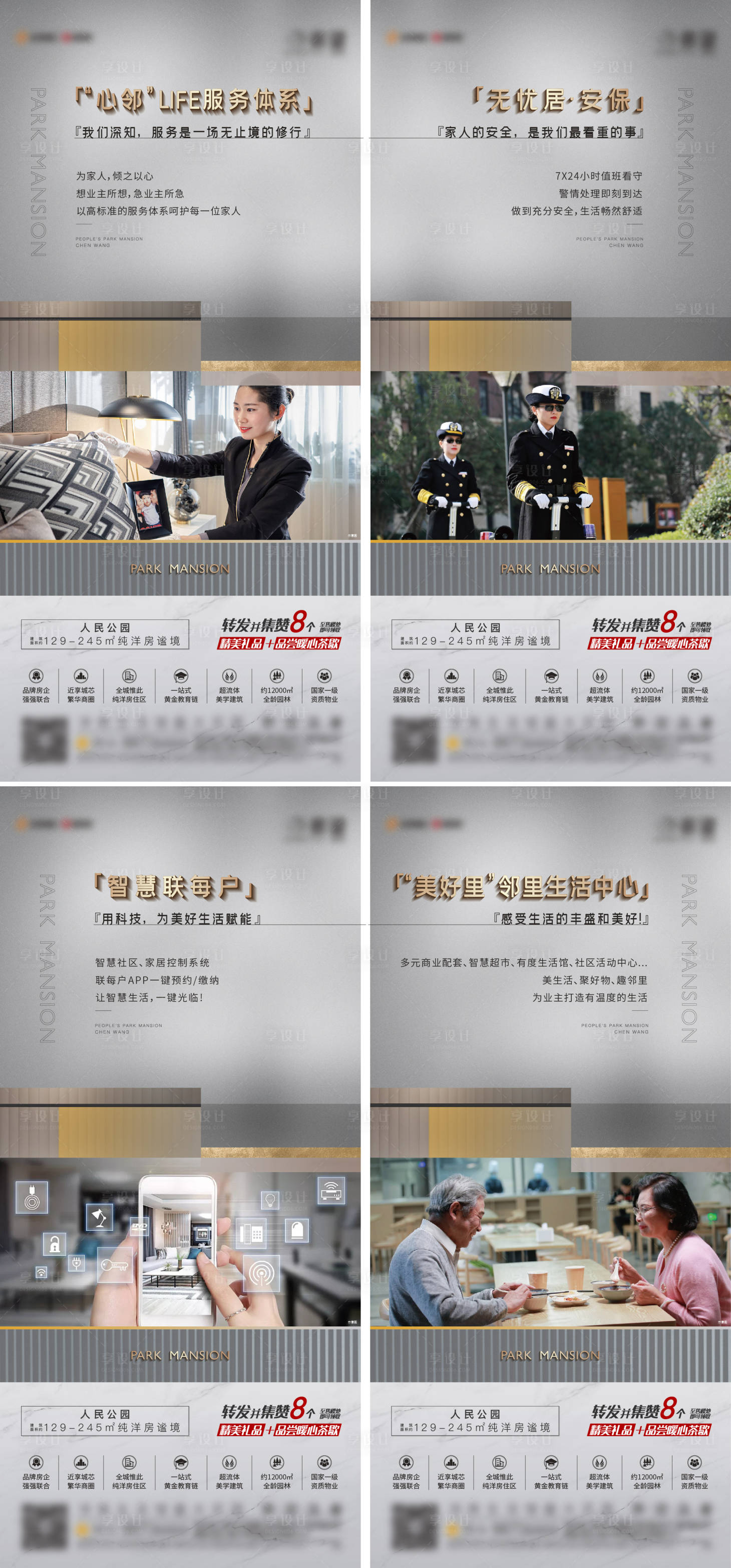 源文件下載【享設(shè)計(jì)】搜索編號(hào)：63420009271811718【價(jià)值微信】