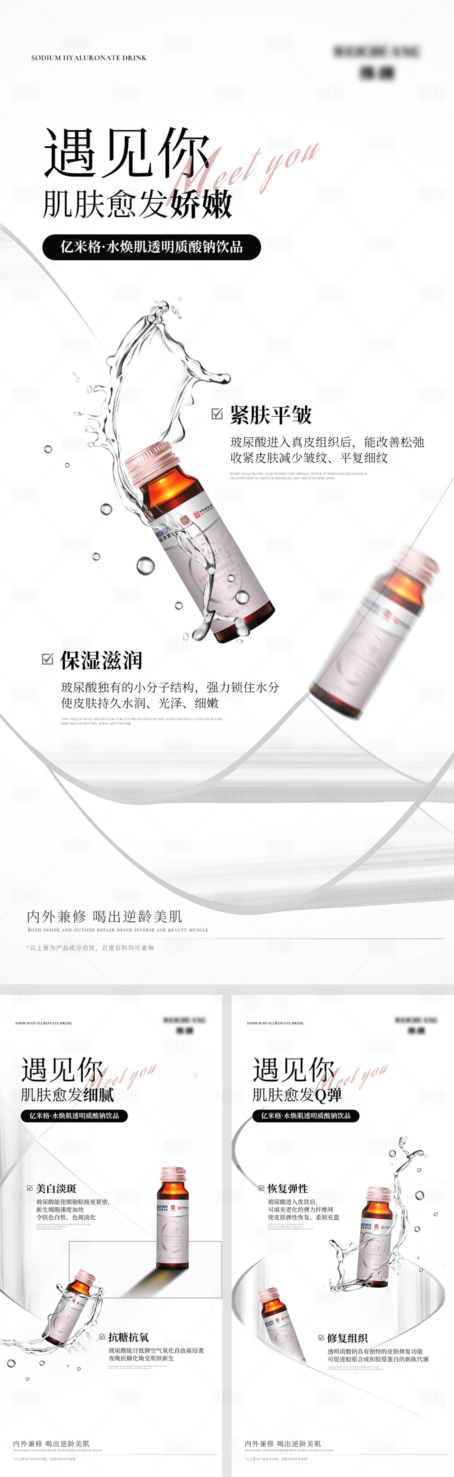 源文件下载【享设计】搜索编号：23850009497535031【美妆玻尿酸产品海报】