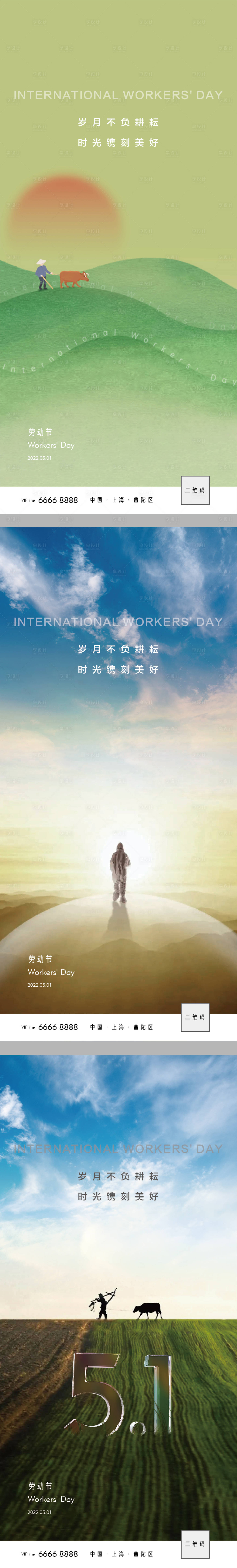 源文件下载【五一劳动节系列海报】编号：39430009519379833