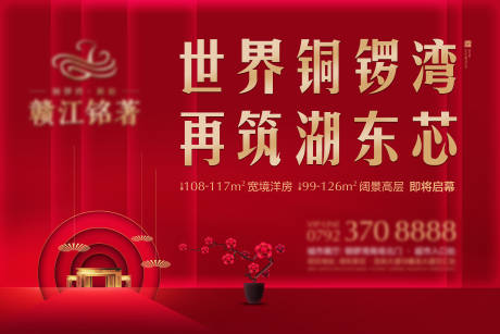 源文件下载【红金地产户外广告】编号：77100009368005815