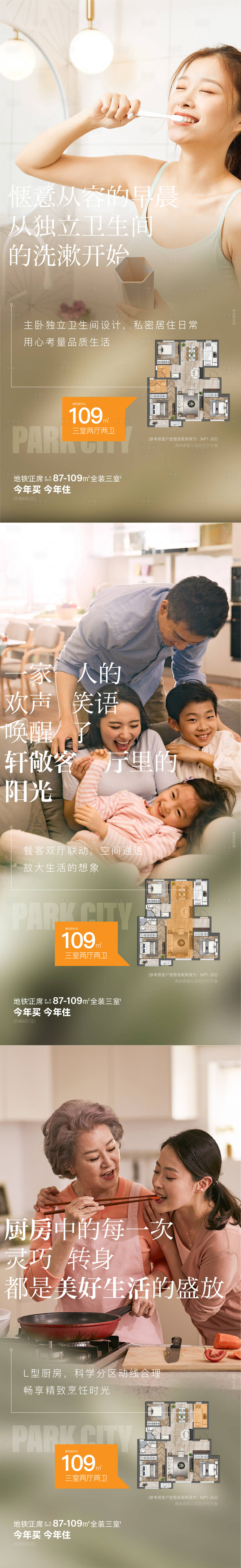 源文件下载【享设计】搜索编号：60420009452584663【地产户型价值点深挖系列单屏】
