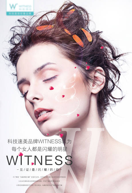 源文件下载【医美简约唯美海报】编号：72080009467814280