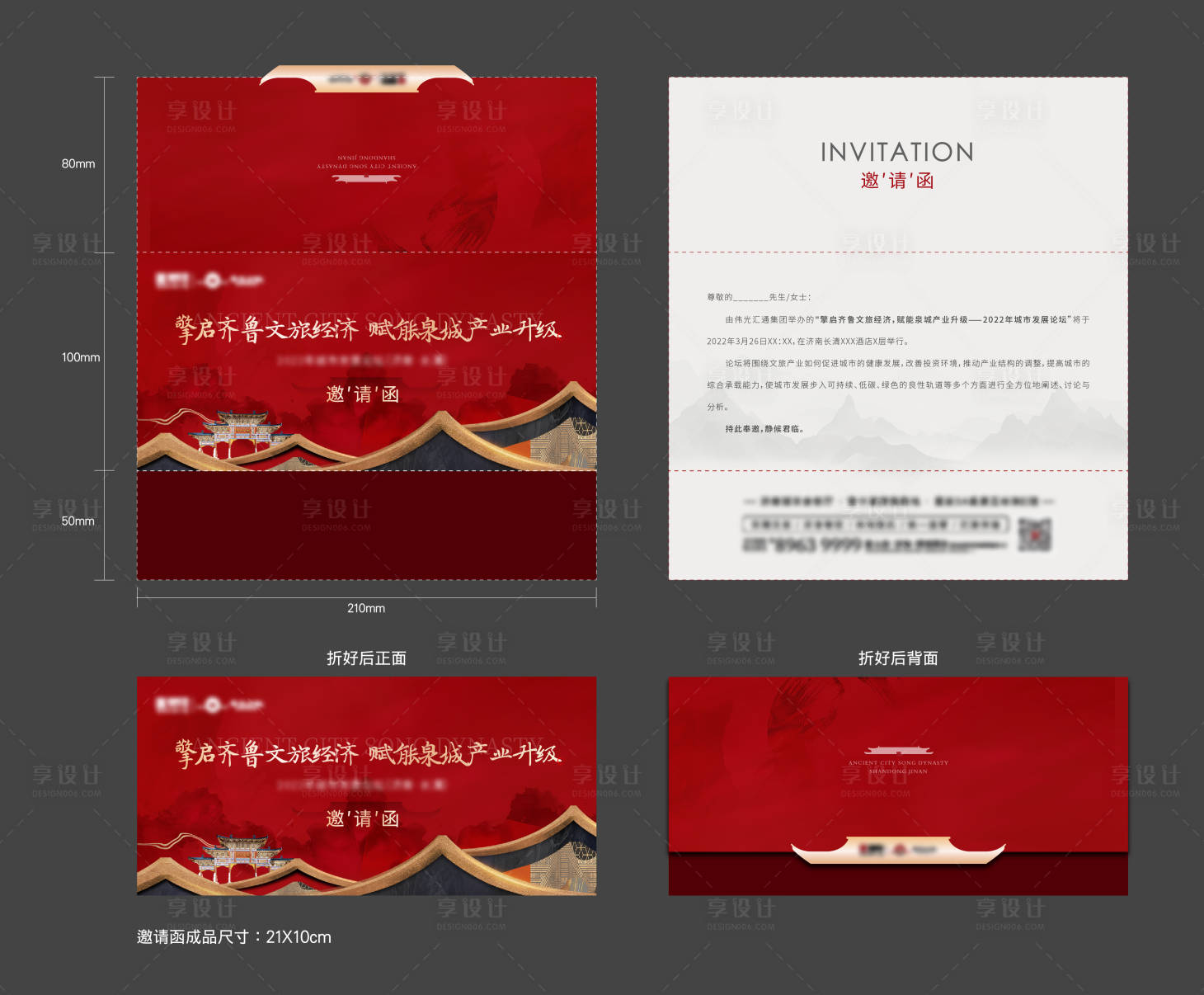 源文件下載【享設(shè)計】搜索編號：73670009364193286【新中式邀請函】